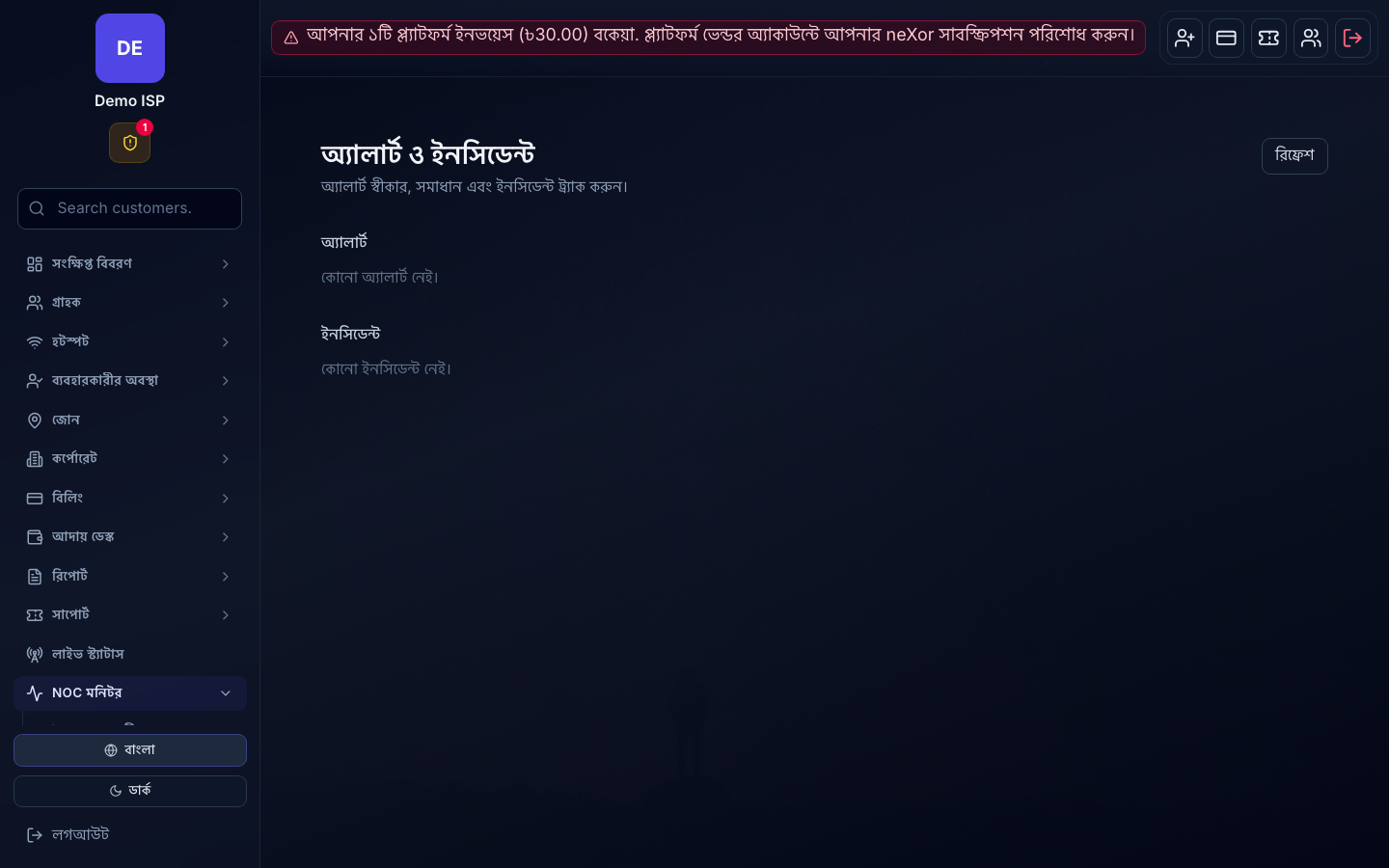 Alerts & Incidents — acknowledge and resolve from one queue