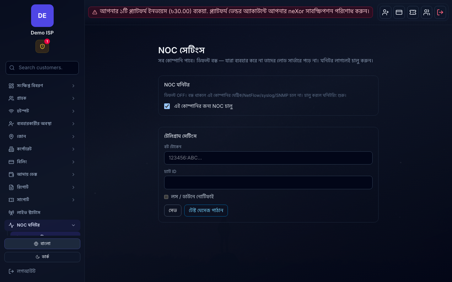 NOC Settings — master enable plus Telegram bot / chat