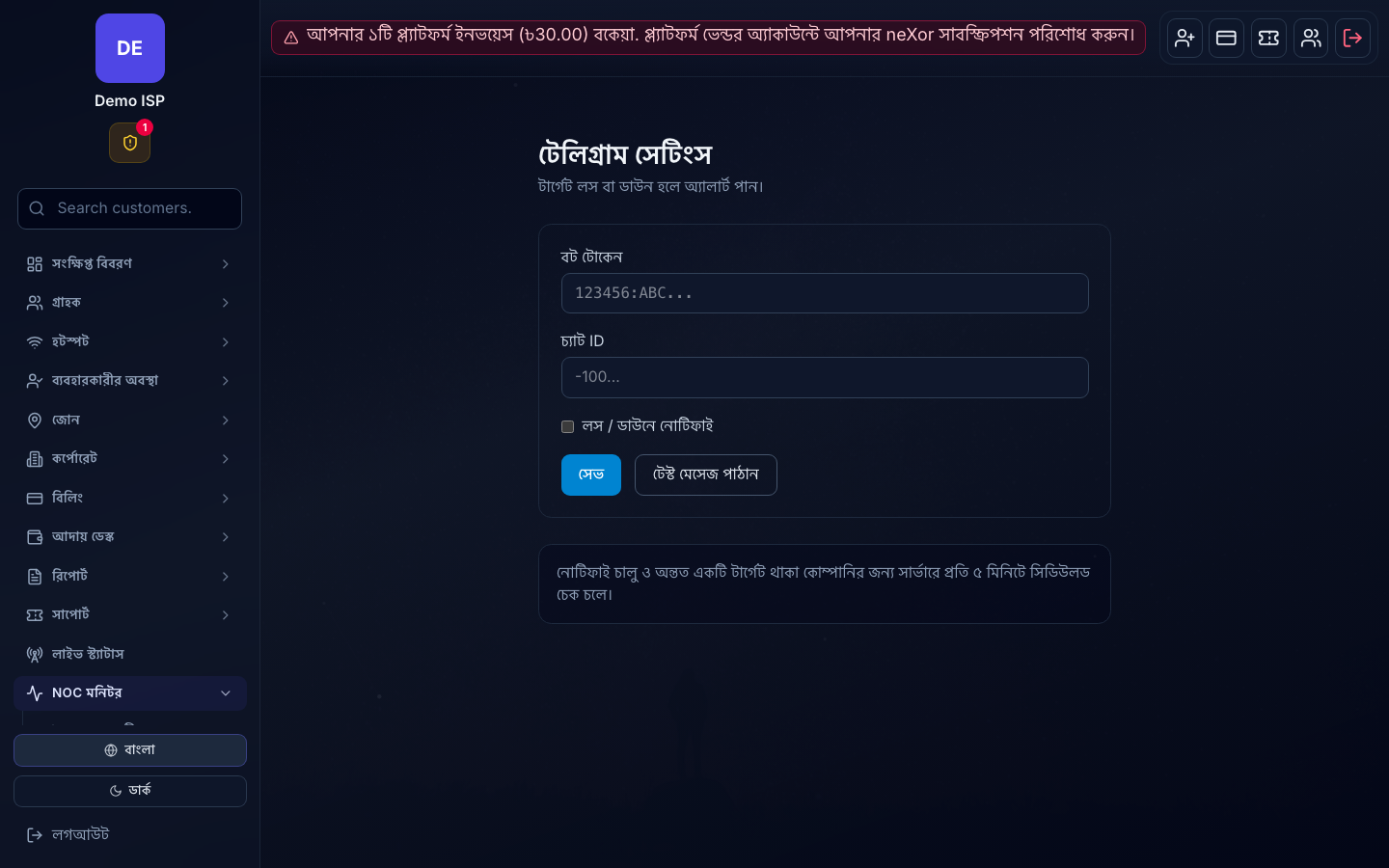 Telegram Settings — bot token, chat ID and notify-on-loss