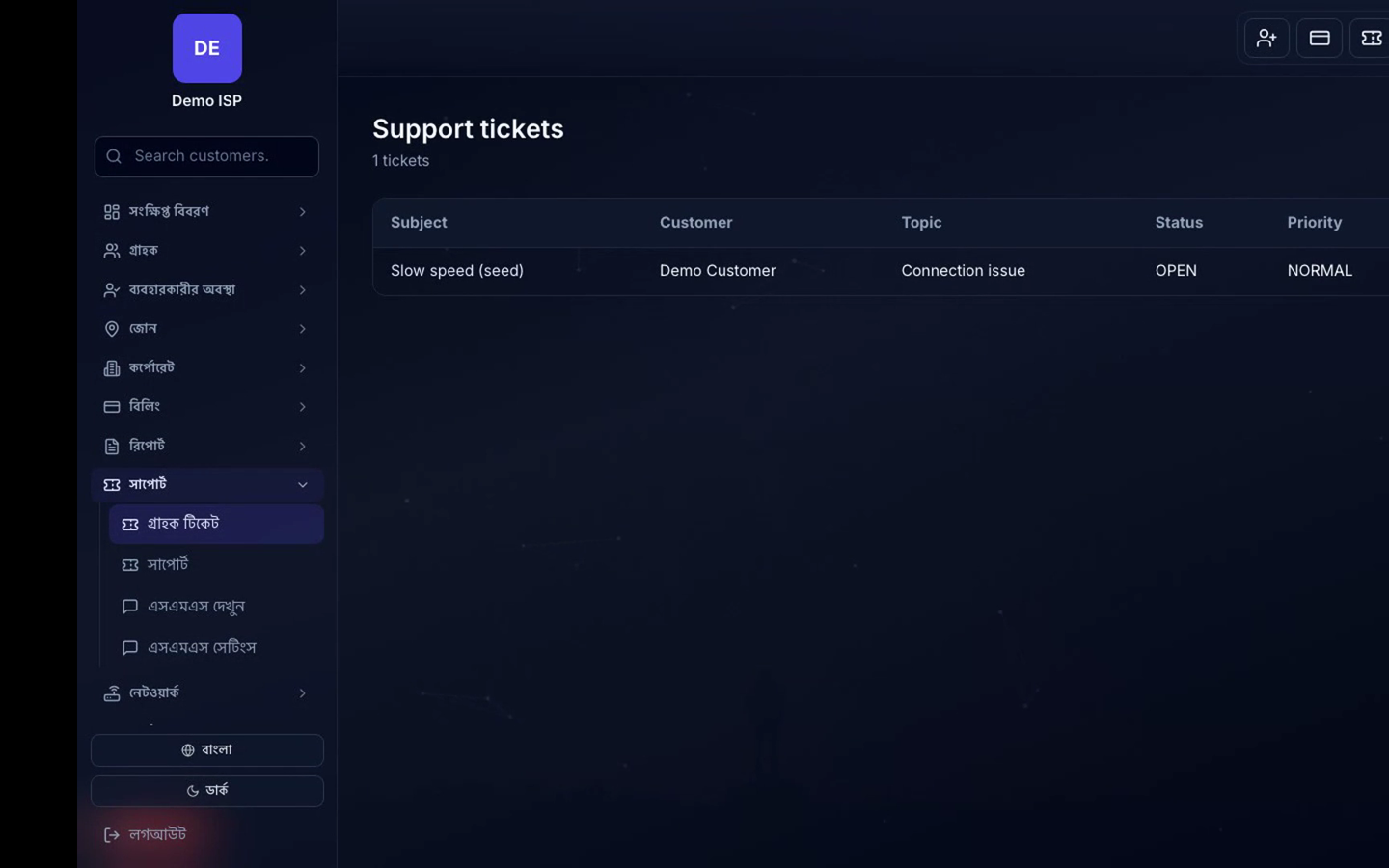 Support tickets screen in neXor